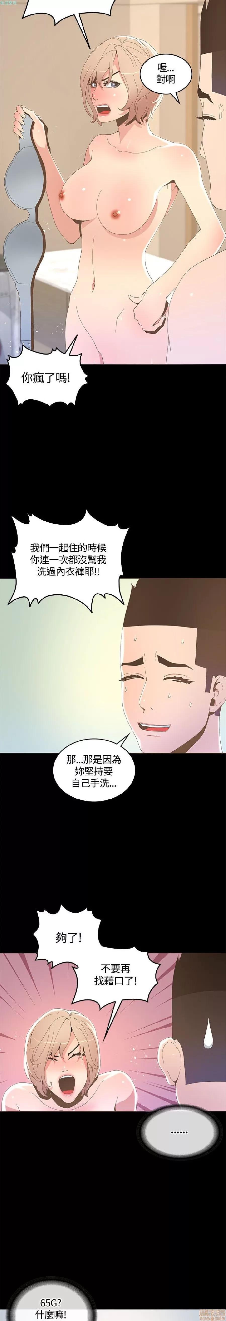 迷人的她 迷人的她15 第16页