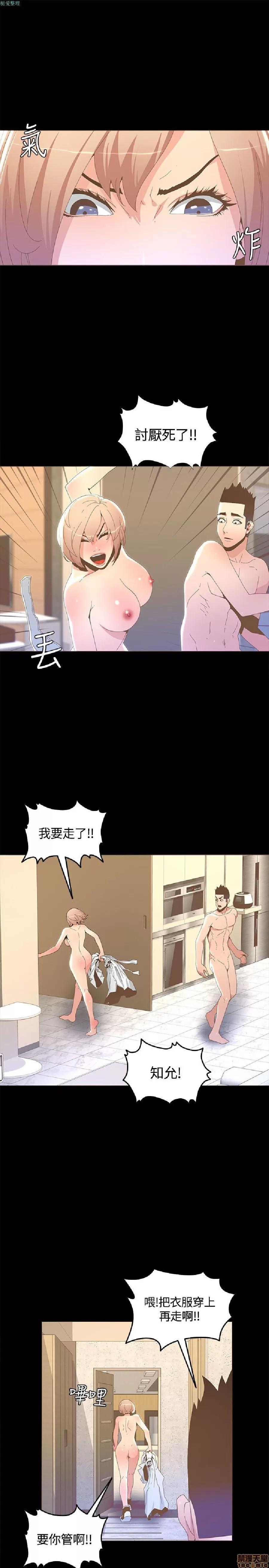 迷人的她 迷人的她15 第18页