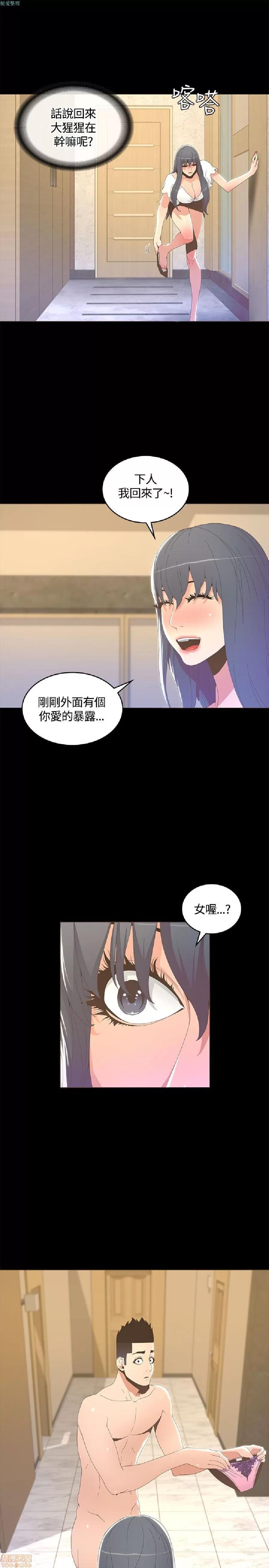 迷人的她 迷人的她15 第26页