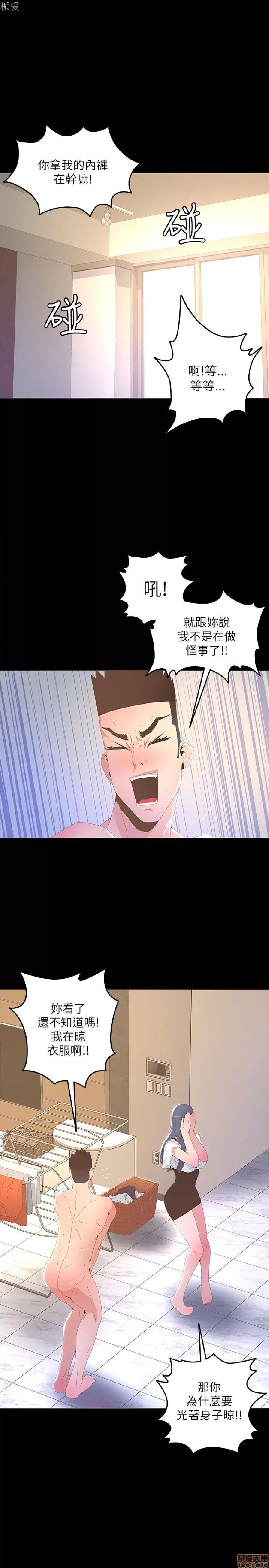 迷人的她 迷人的她16 第4页