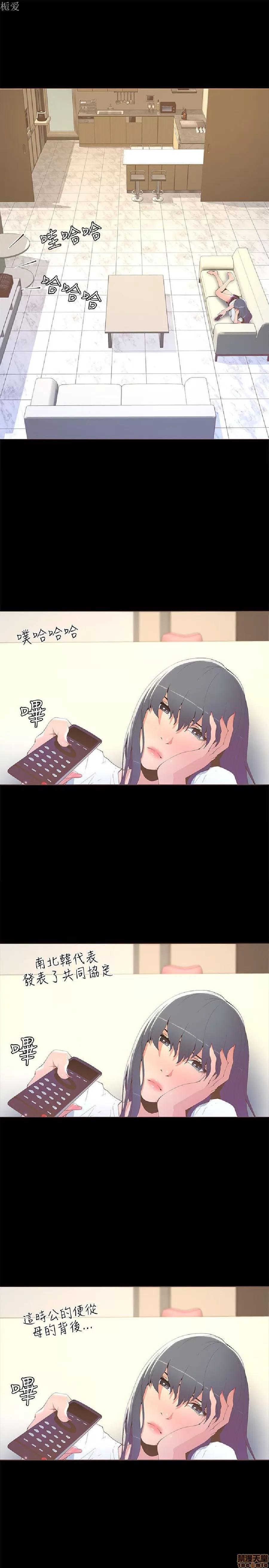 迷人的她 迷人的她16 第7页