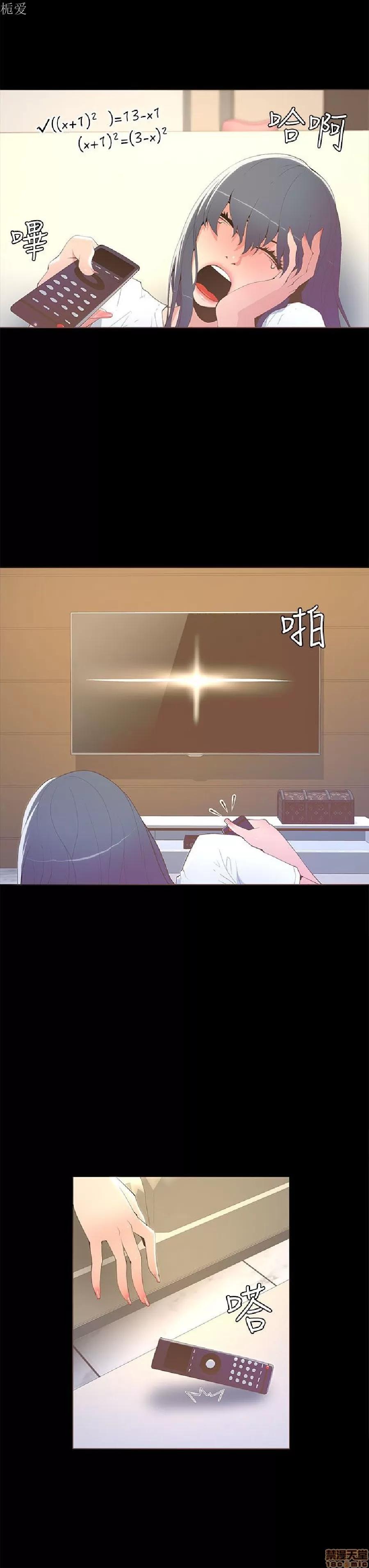 迷人的她 迷人的她16 第8页