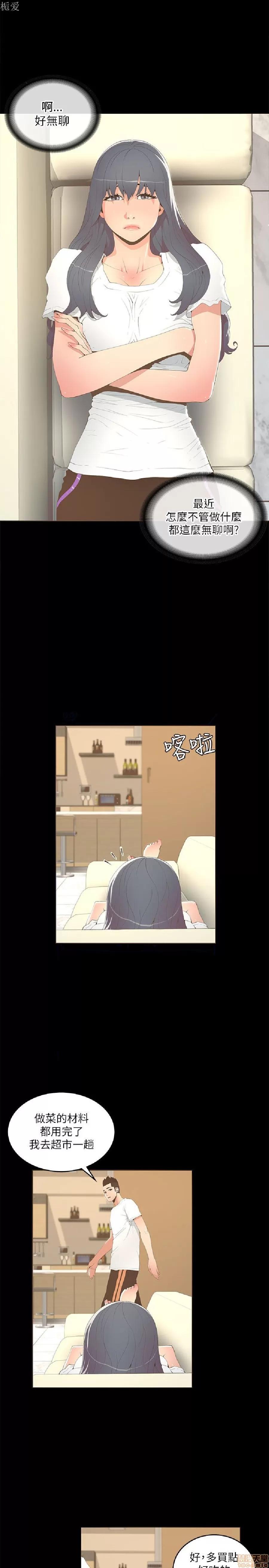 迷人的她 迷人的她16 第9页