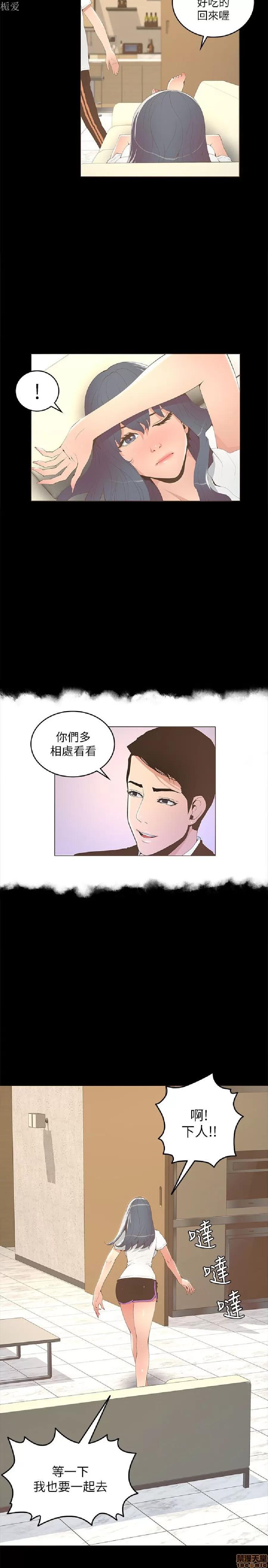迷人的她 迷人的她16 第10页