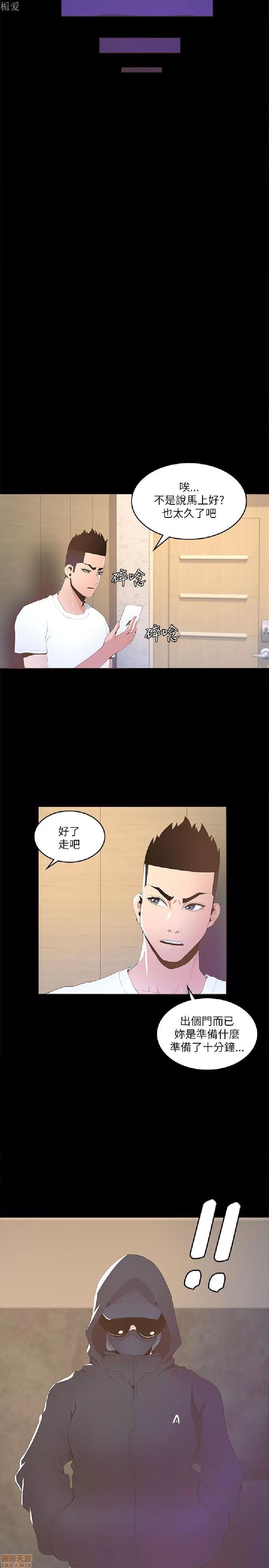 迷人的她 迷人的她16 第13页