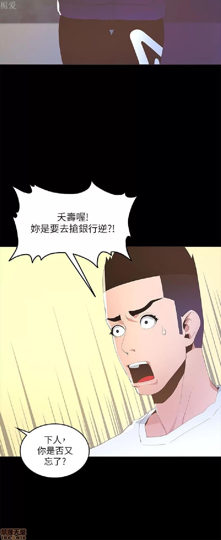 迷人的她 迷人的她16 第14页