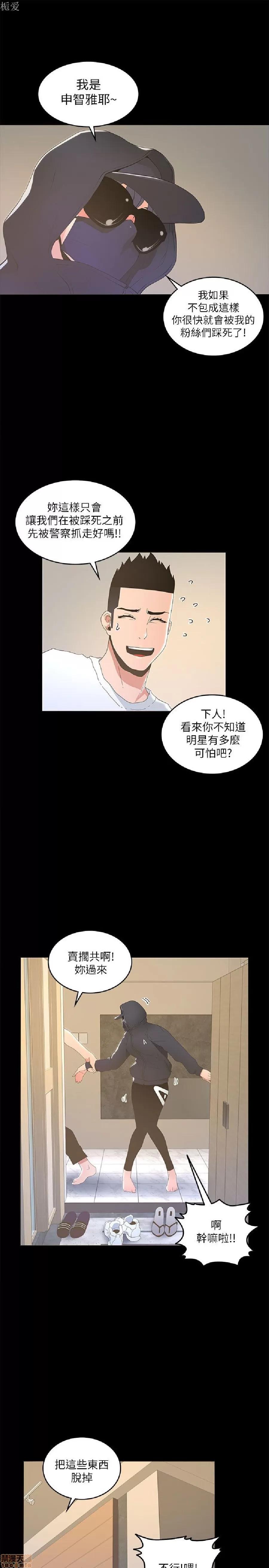 迷人的她 迷人的她16 第15页