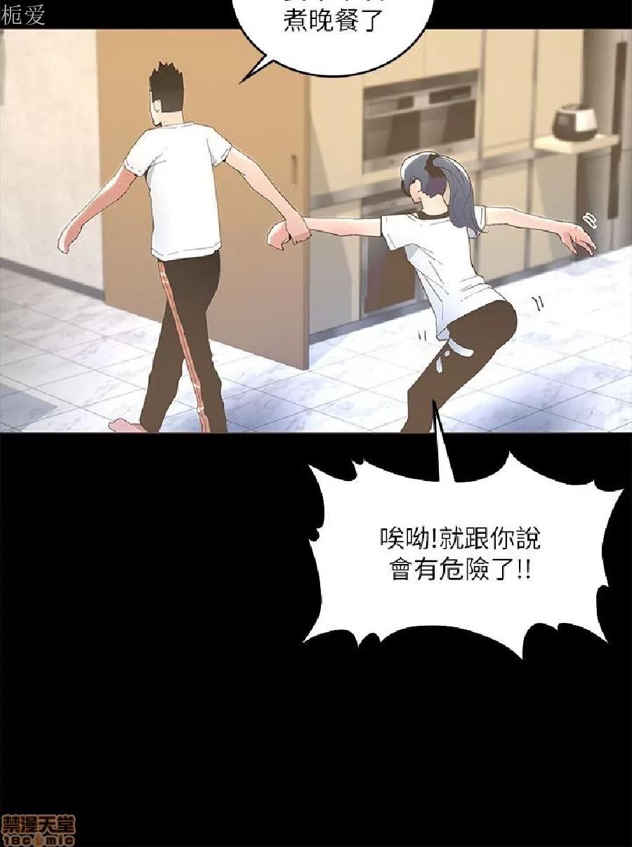 迷人的她 迷人的她16 第17页