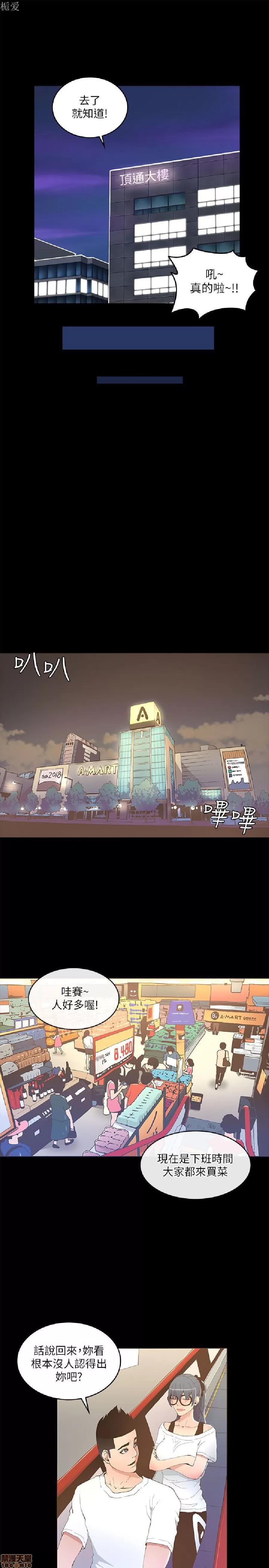 迷人的她 迷人的她16 第18页
