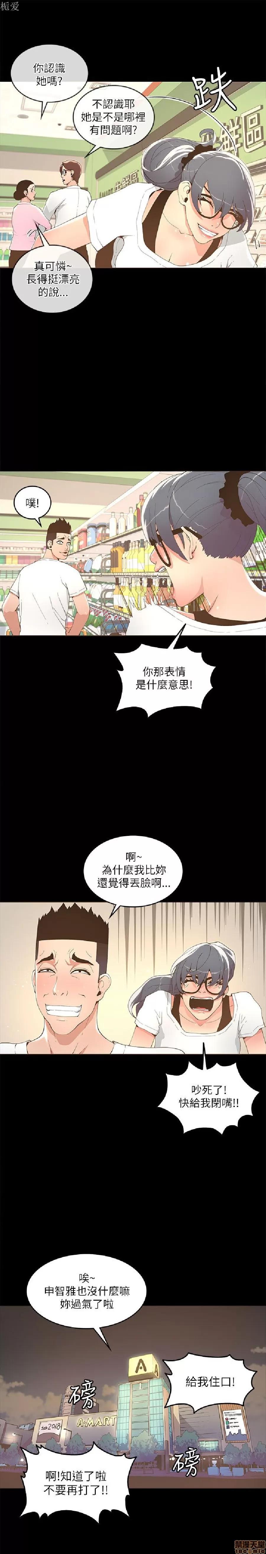 迷人的她 迷人的她16 第20页