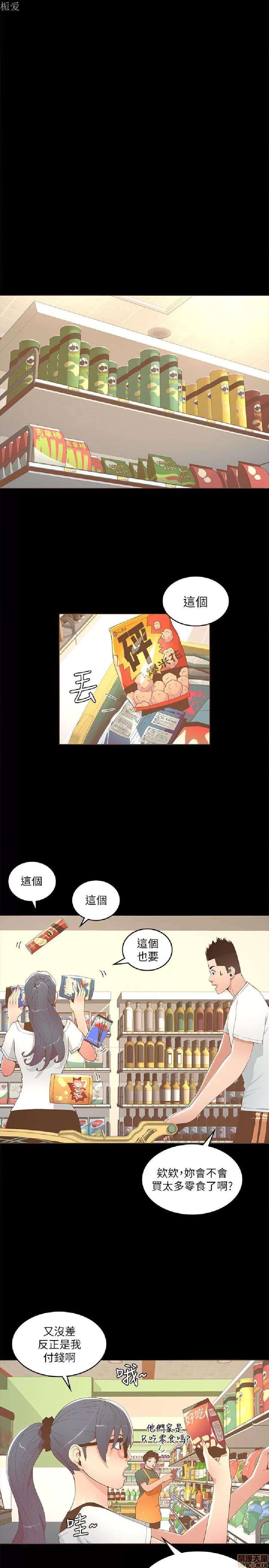 迷人的她 迷人的她16 第21页