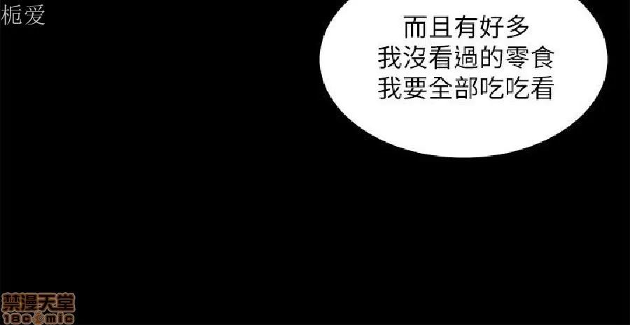 迷人的她 迷人的她16 第22页