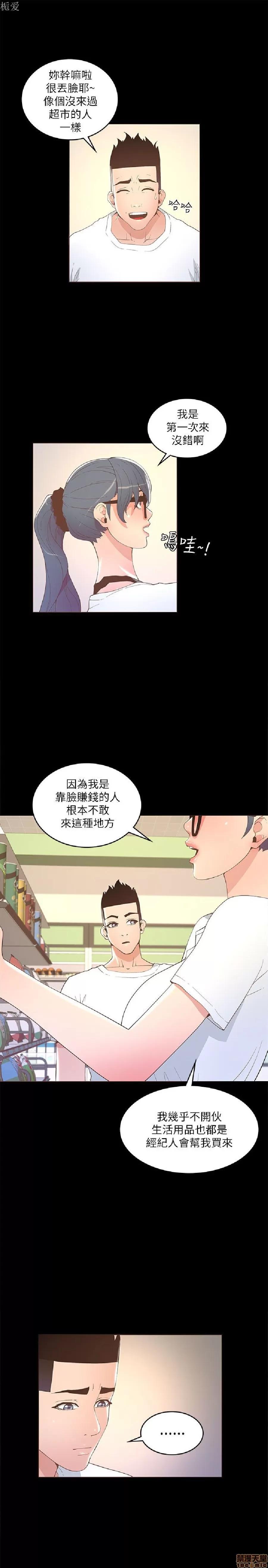 迷人的她 迷人的她16 第23页