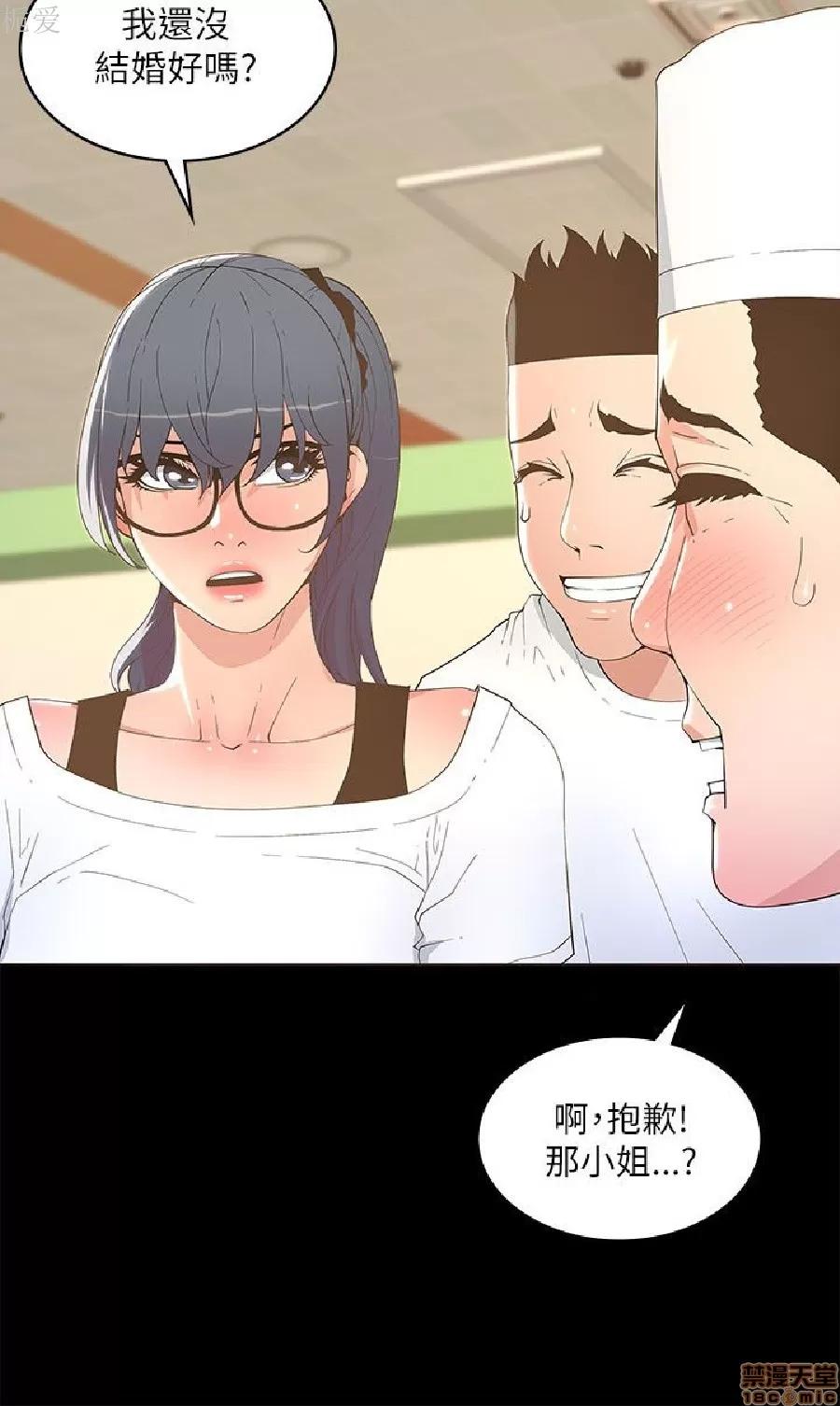 迷人的她 迷人的她16 第25页