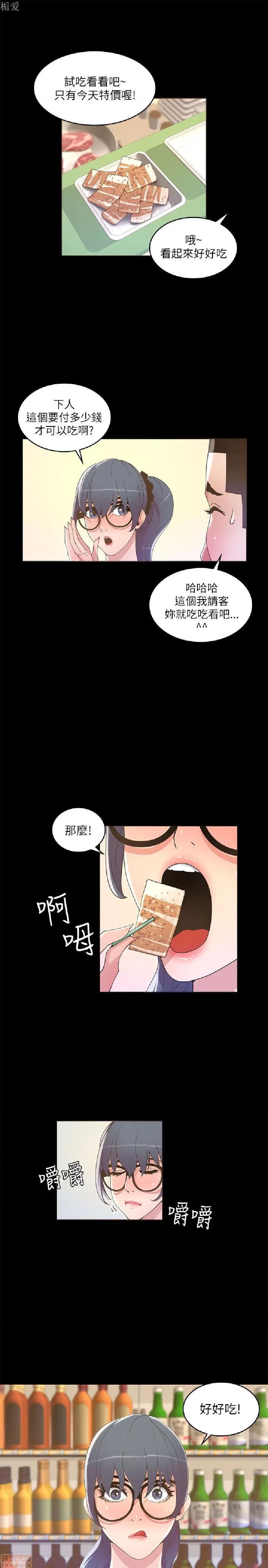 迷人的她 迷人的她16 第26页