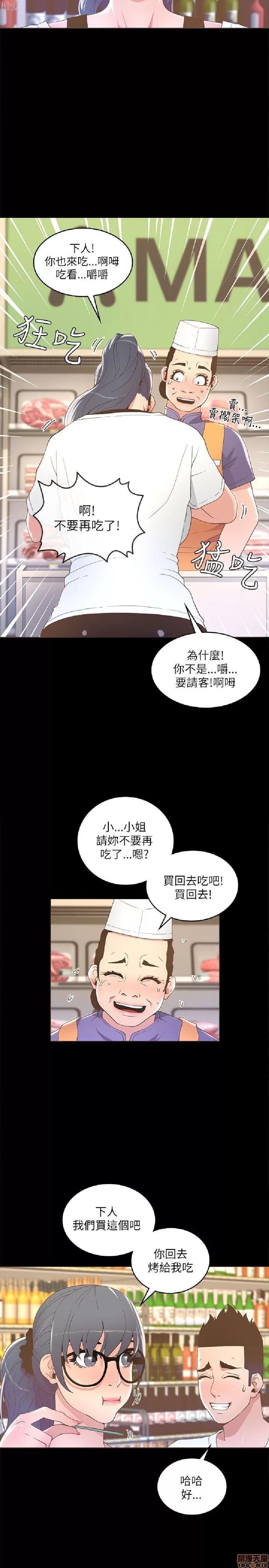 迷人的她 迷人的她16 第27页