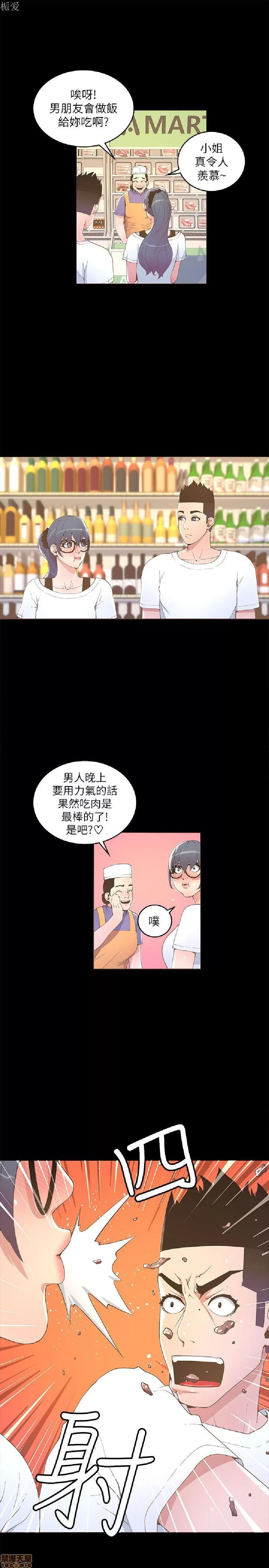 迷人的她 迷人的她16 第29页