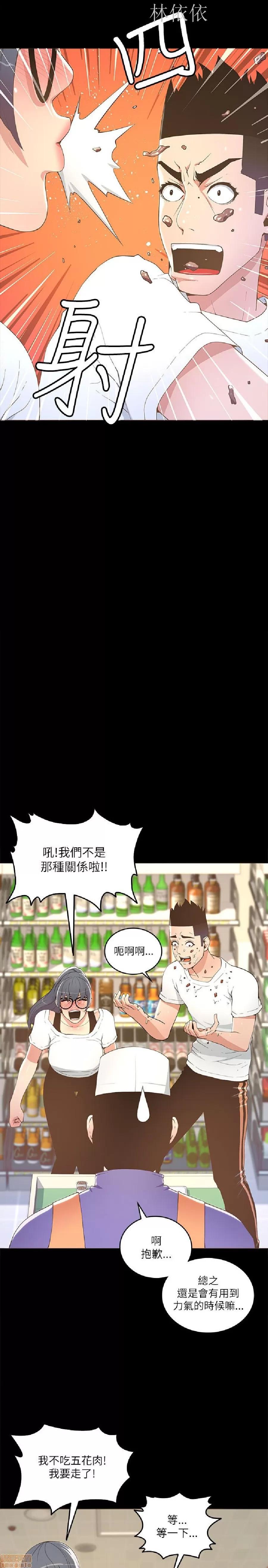 迷人的她 迷人的她17 第2页