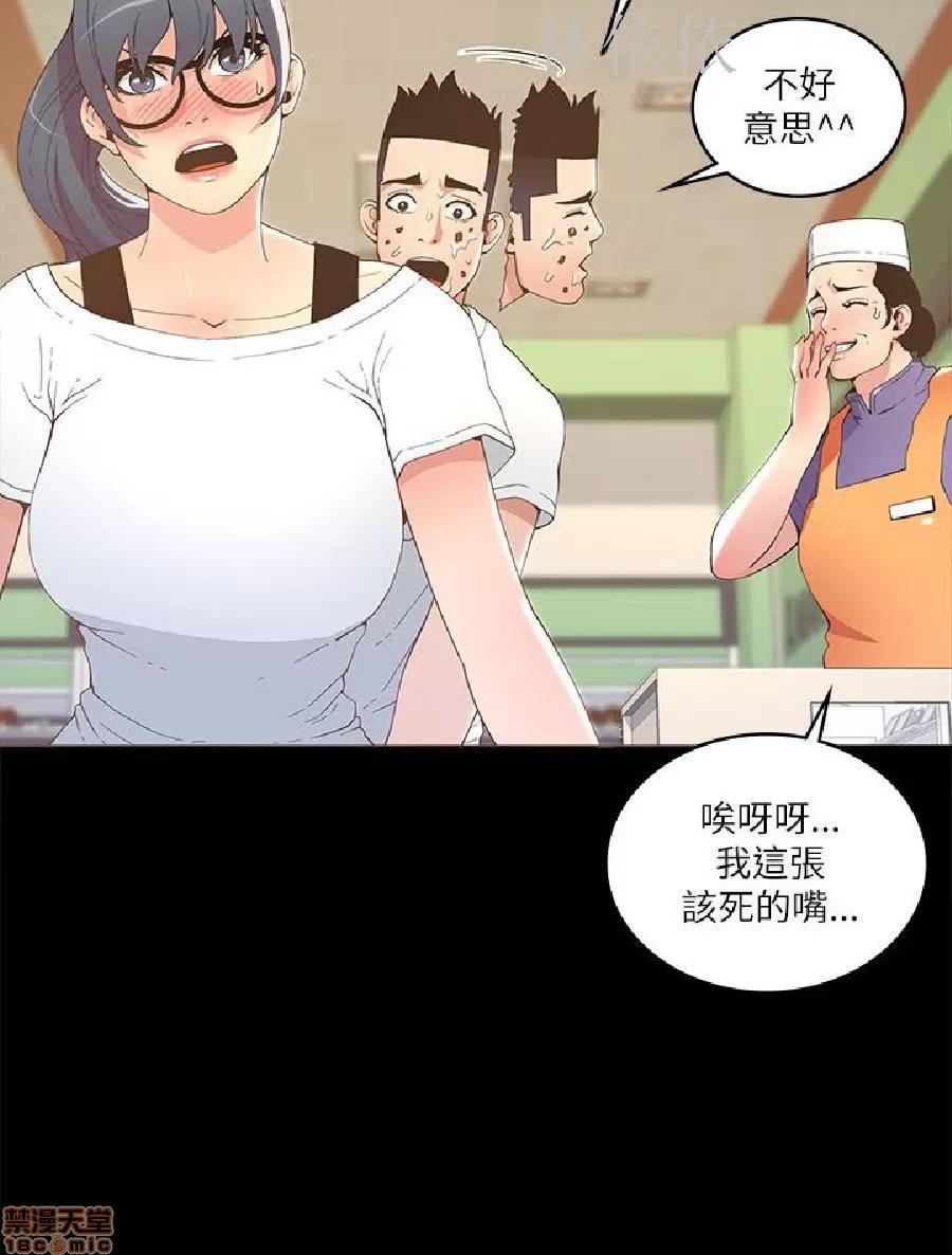 迷人的她 迷人的她17 第3页