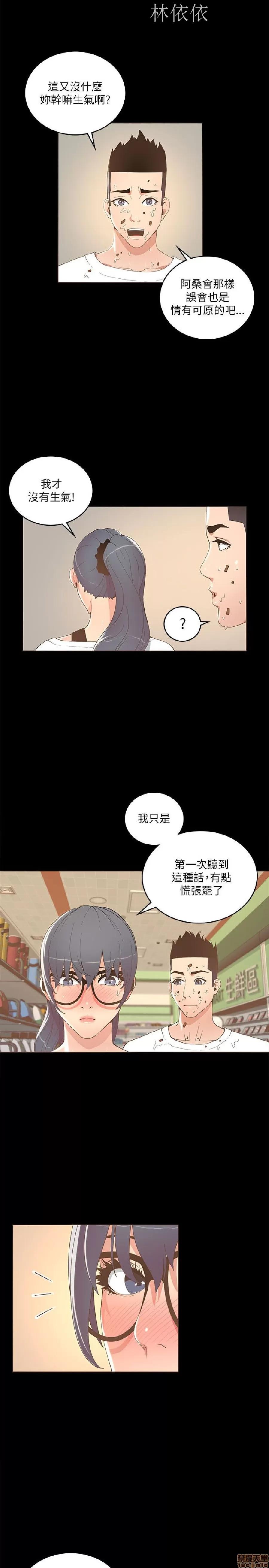 迷人的她 迷人的她17 第4页
