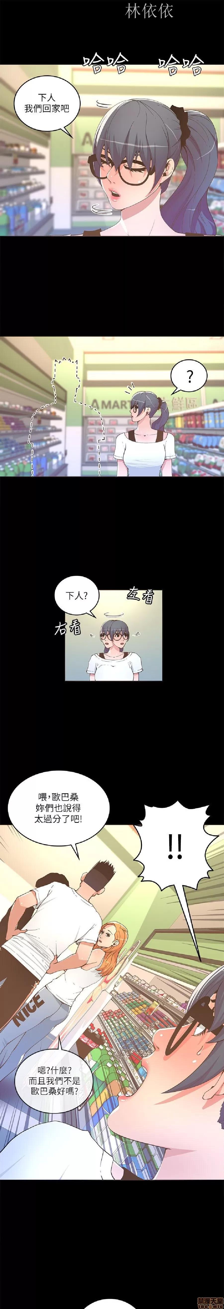 迷人的她 迷人的她17 第10页