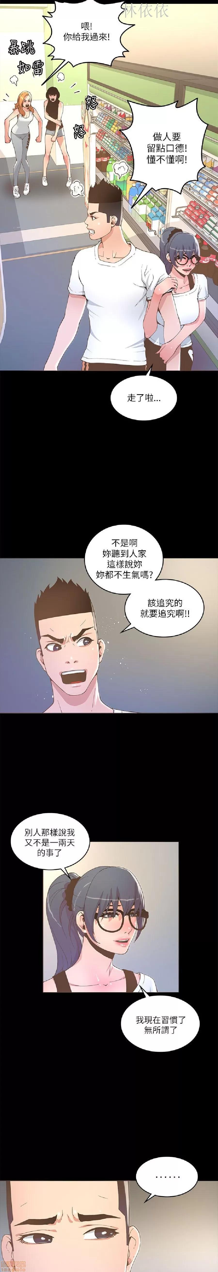 迷人的她 迷人的她17 第13页
