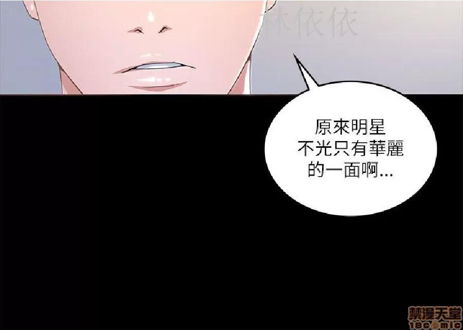 迷人的她 迷人的她17 第14页