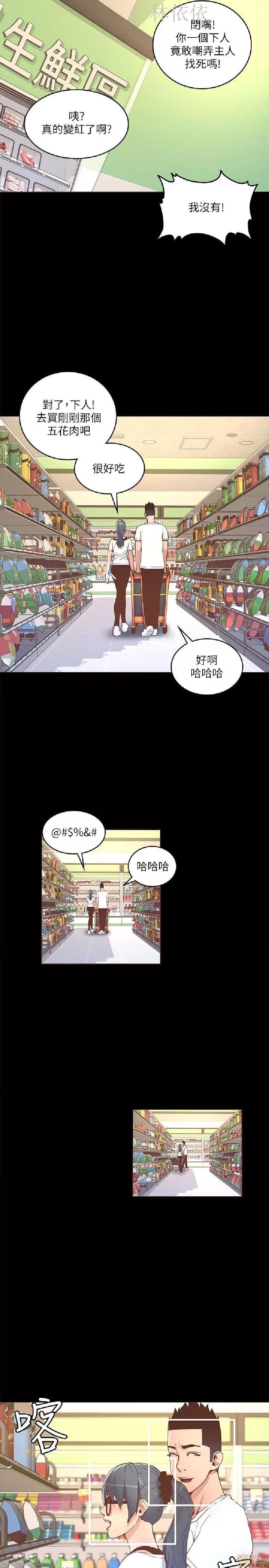 迷人的她 迷人的她17 第16页
