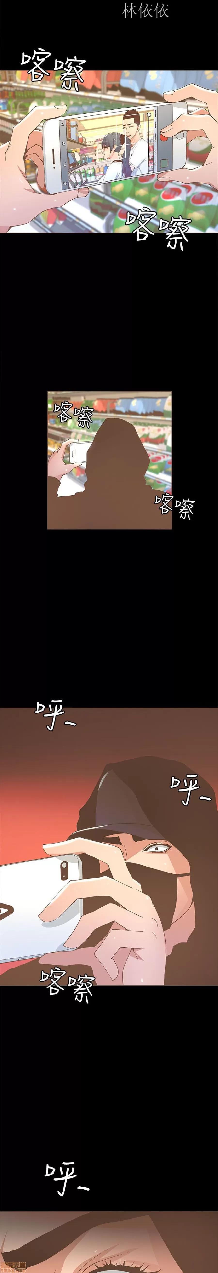迷人的她 迷人的她17 第18页
