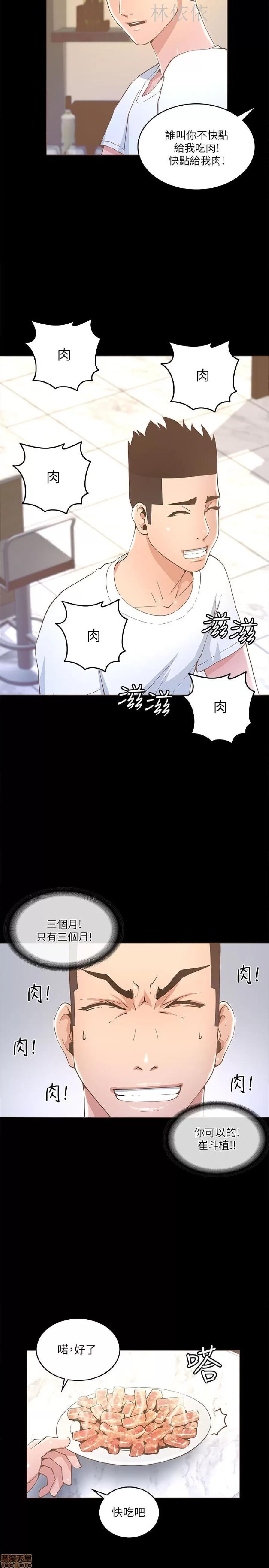 迷人的她 迷人的她17 第22页