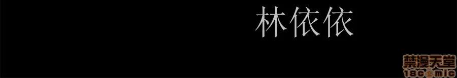 迷人的她 迷人的她17 第23页
