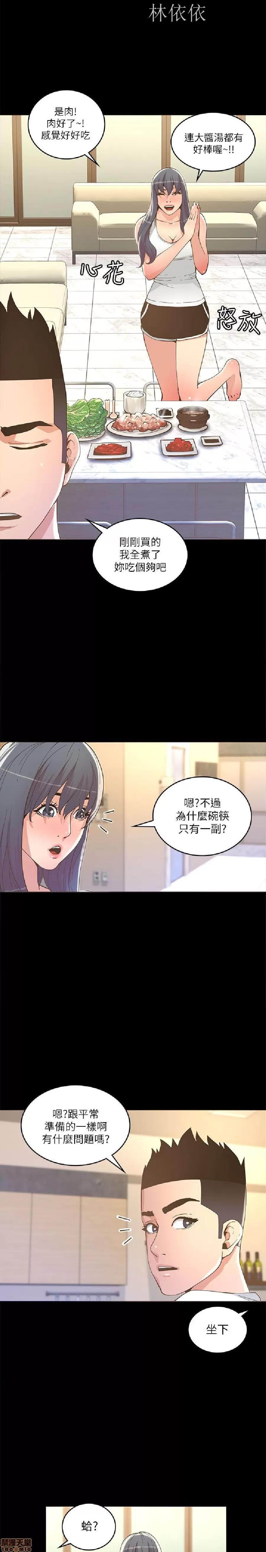 迷人的她 迷人的她17 第24页