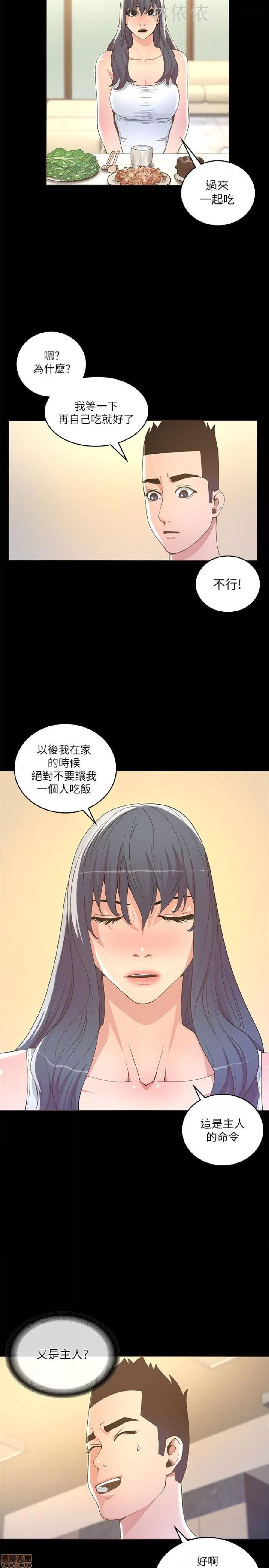 迷人的她 迷人的她17 第25页