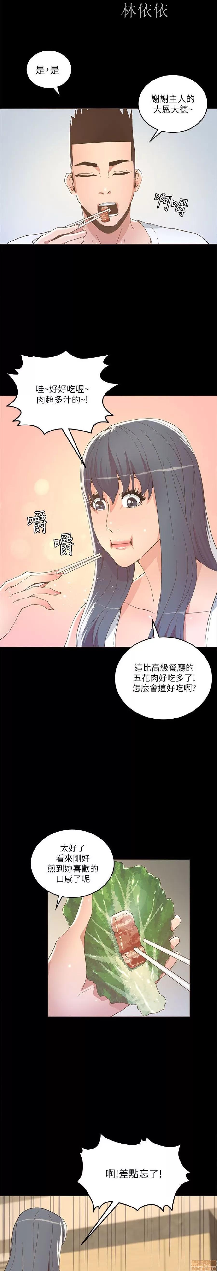 迷人的她 迷人的她17 第27页