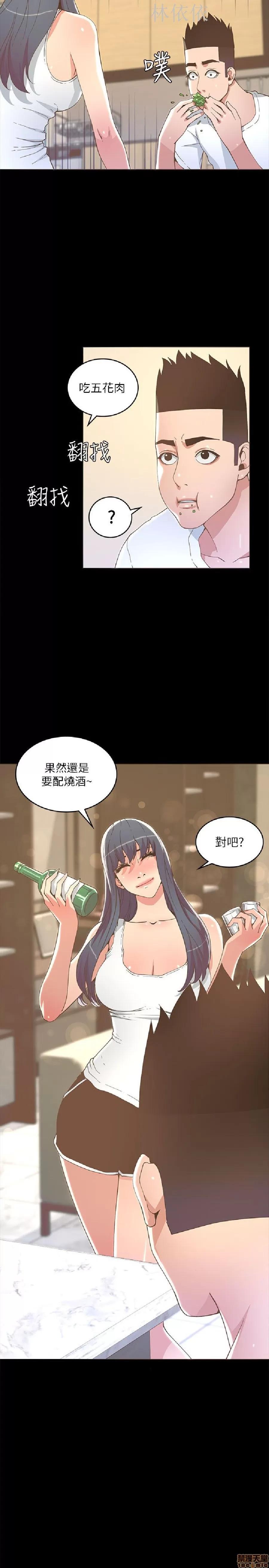 迷人的她 迷人的她17 第28页
