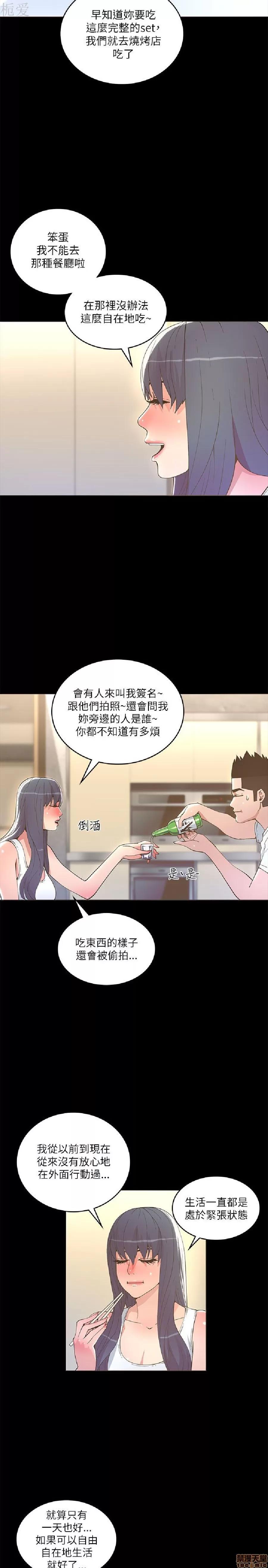 迷人的她 迷人的她18 第2页