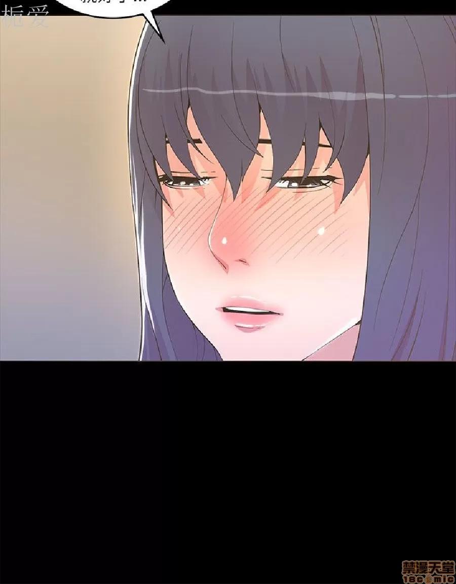 迷人的她 迷人的她18 第3页