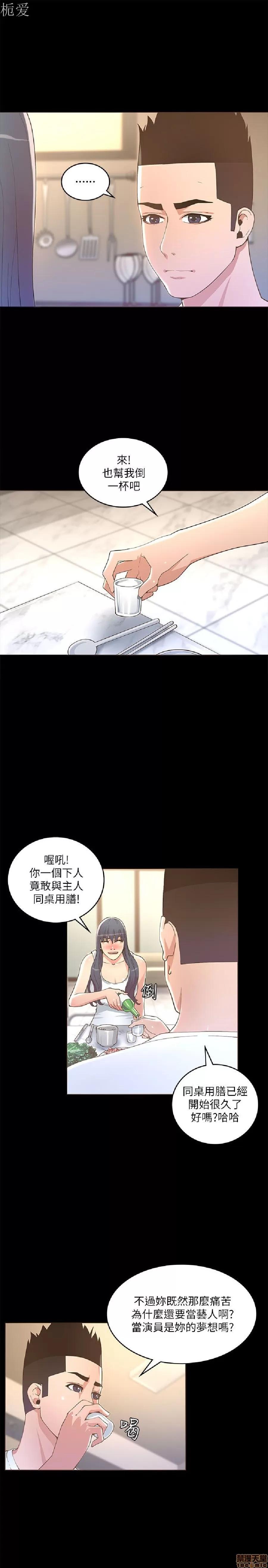 迷人的她 迷人的她18 第4页