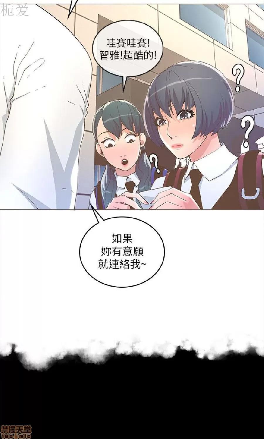迷人的她 迷人的她18 第6页