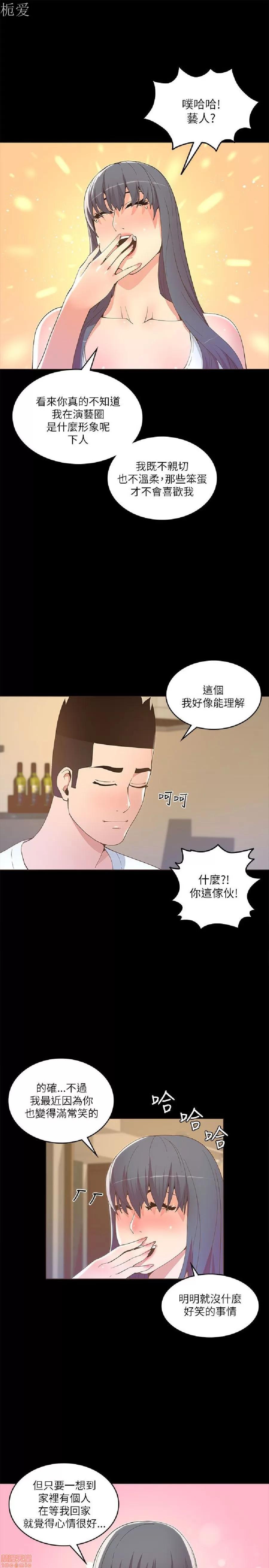 迷人的她 迷人的她18 第10页