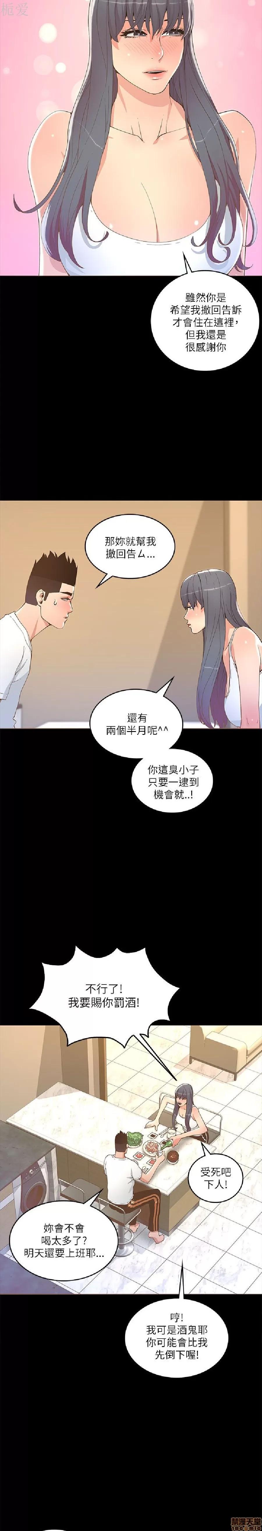 迷人的她 迷人的她18 第11页