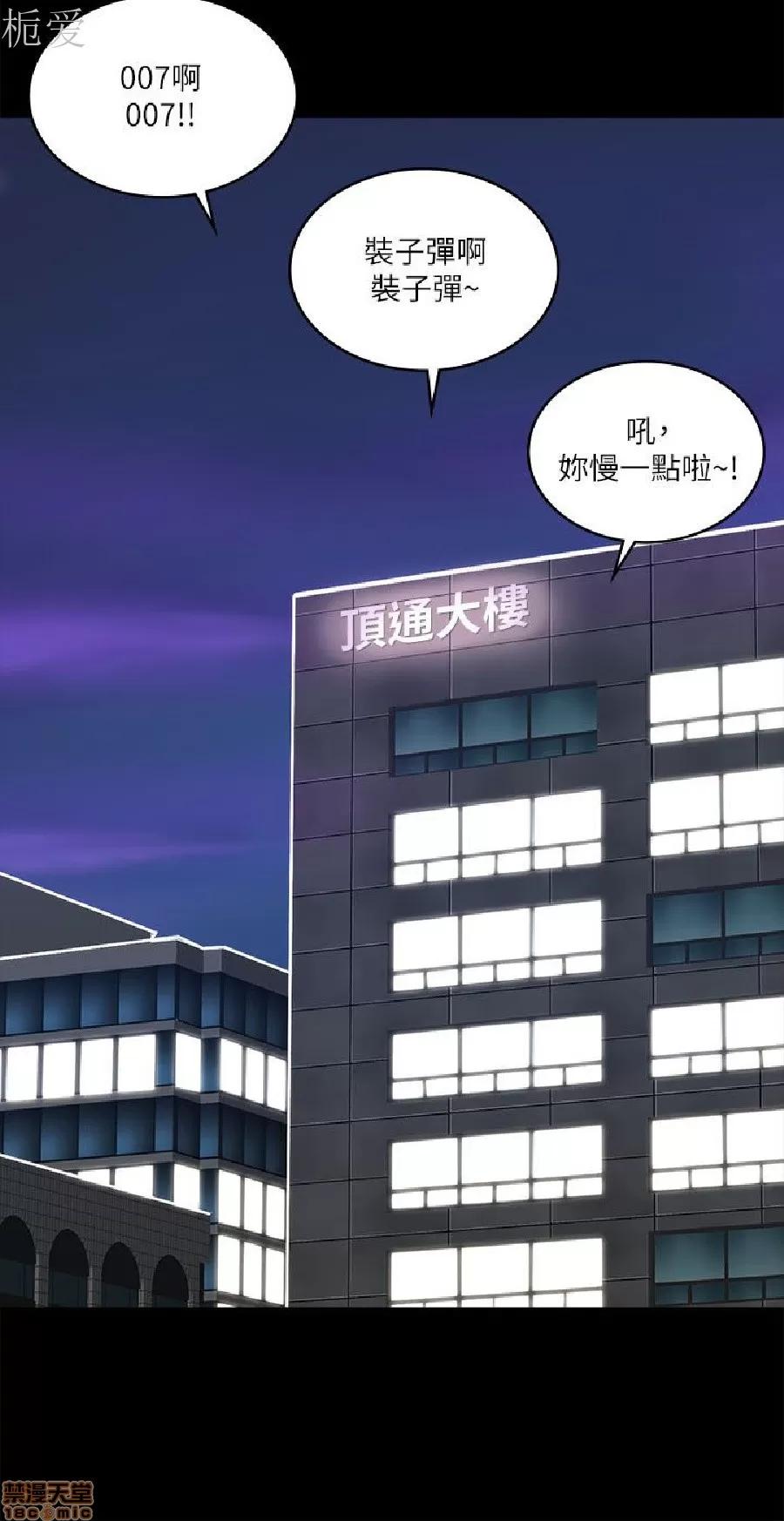迷人的她 迷人的她18 第12页