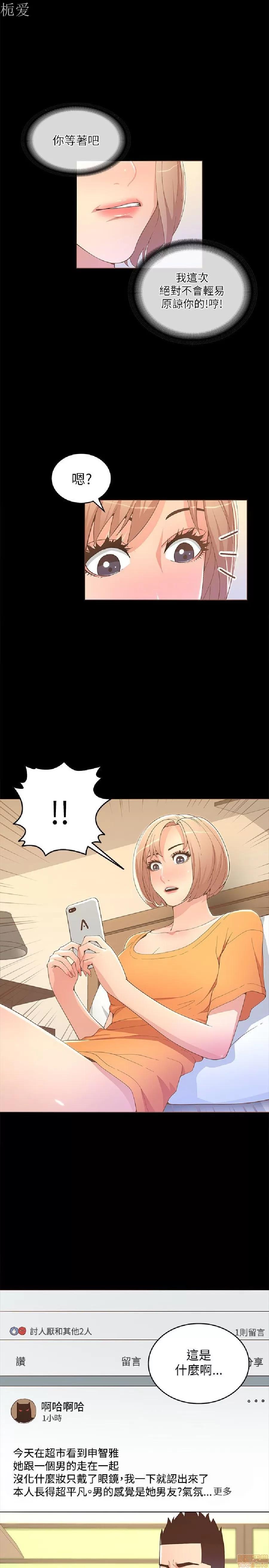 迷人的她 迷人的她18 第14页