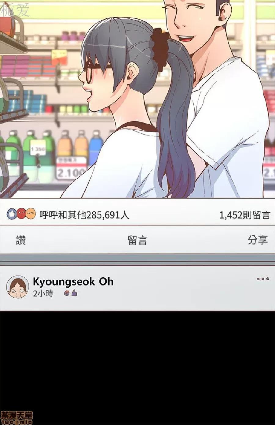 迷人的她 迷人的她18 第15页