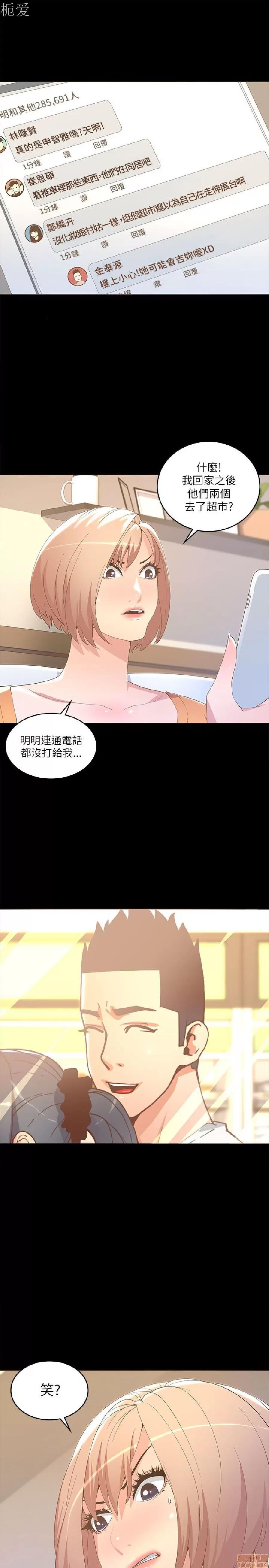 迷人的她 迷人的她18 第16页