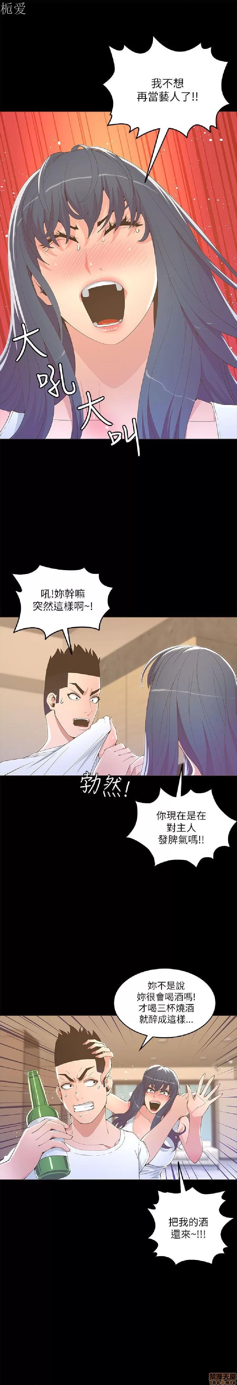 迷人的她 迷人的她18 第18页