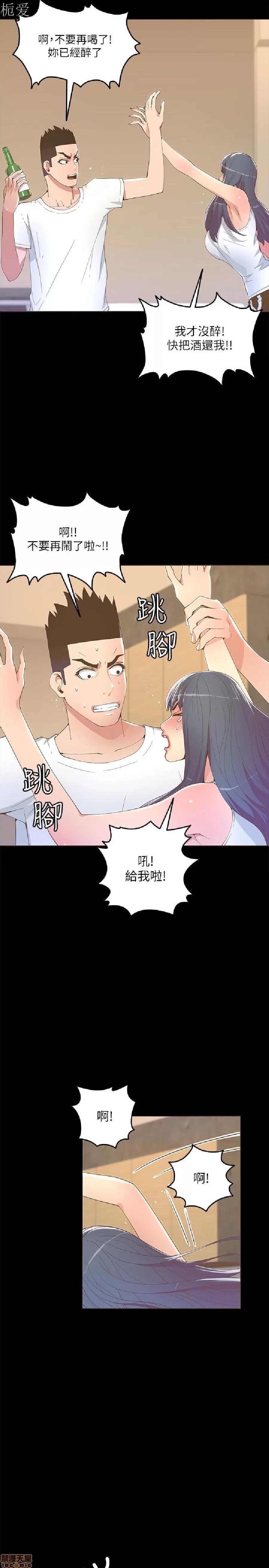 迷人的她 迷人的她18 第19页