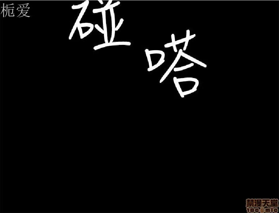 迷人的她 迷人的她18 第20页