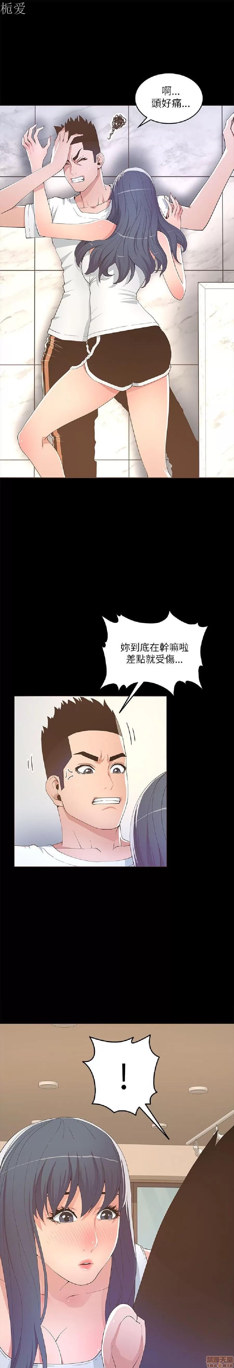 迷人的她 迷人的她18 第21页