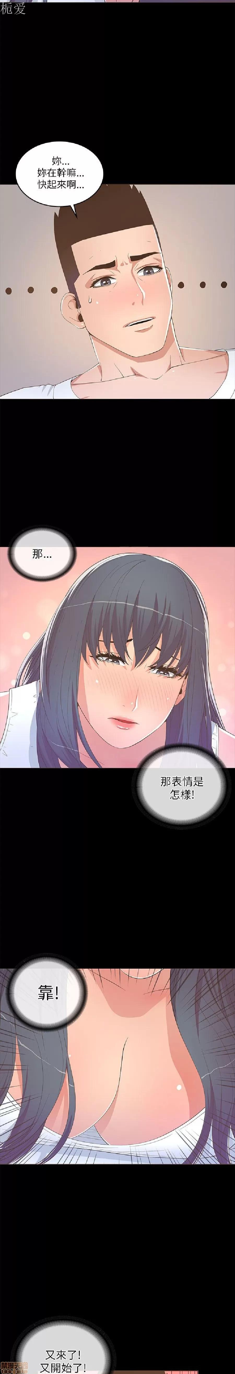 迷人的她 迷人的她18 第22页